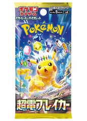 Japanese Pokemon: Super Electric Breaker - Booster Pack