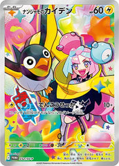 Japanese Pokemon: Iono's Wattrel Promo Card